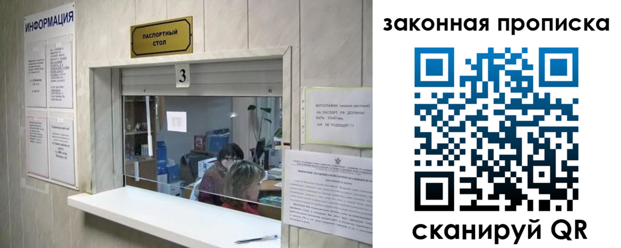 прописка ребенка в Приморском крае