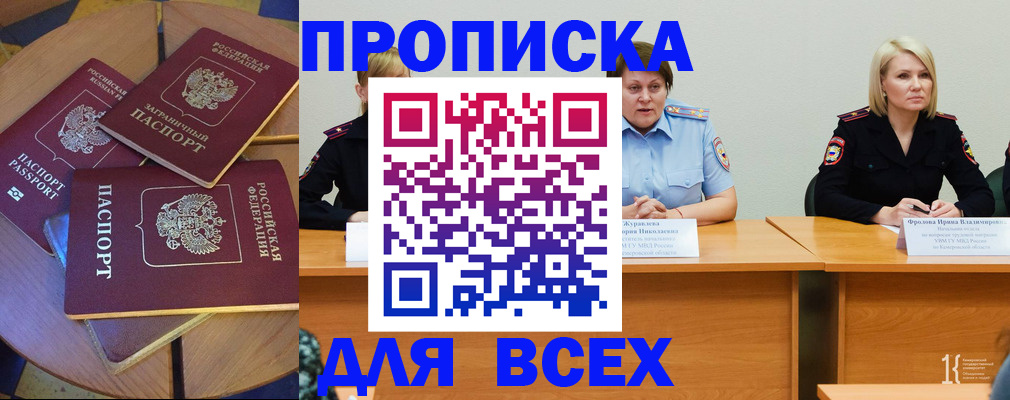 миграционный учет в Приморском крае