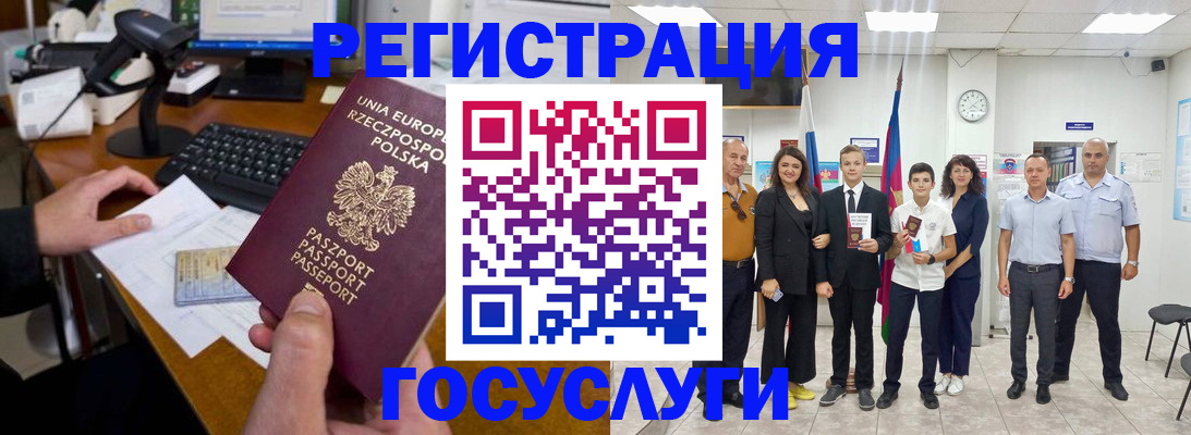 временная регистрация законно в Приморском крае